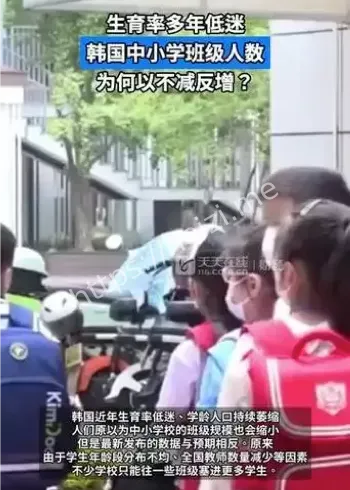 韩国中小学班级人数不减反增