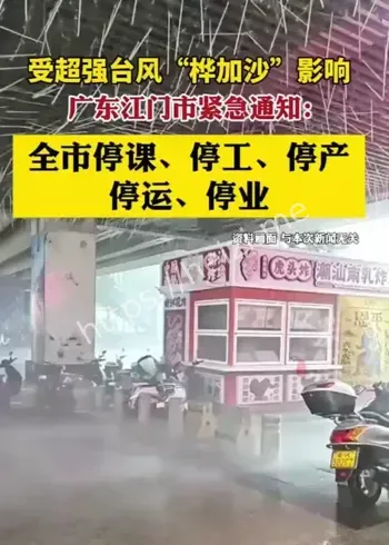 深圳台风五停时间安排