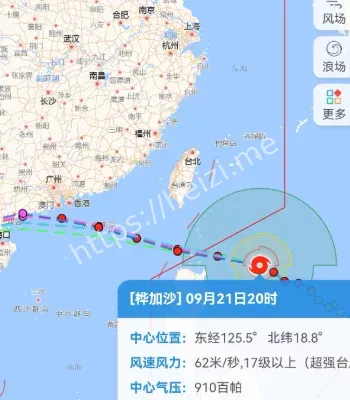 17级台风海葵登陆广东