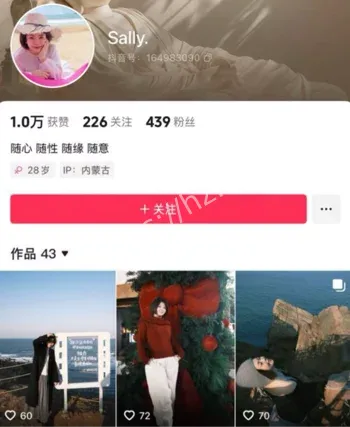 苏雅田出轨事件